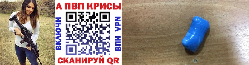 Alpha PVP Crystall  Заинск 