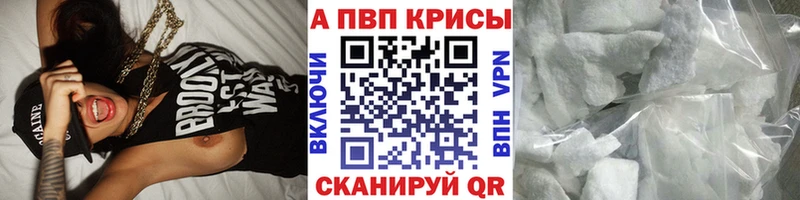 А ПВП кристаллы Заинск