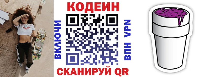 мориарти формула  наркота  Заинск  Кодеин напиток Lean (лин) 
