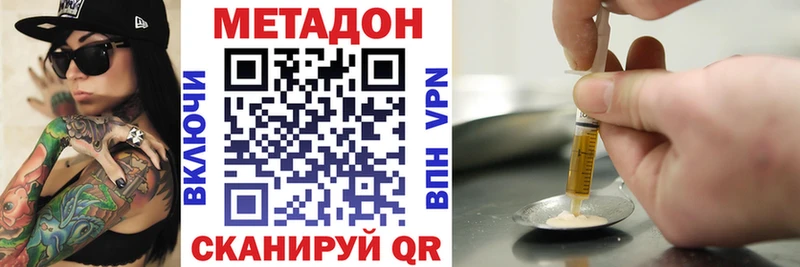 МЕТАДОН кристалл  купить закладку  мега как войти  Заинск 