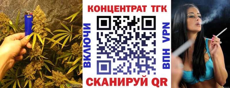 ТГК вейп с тгк Заинск